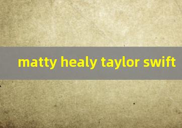  matty healy taylor swift